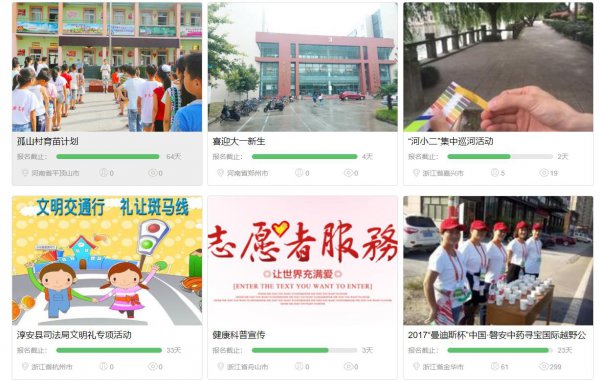 学生参加社会公益活动有哪些