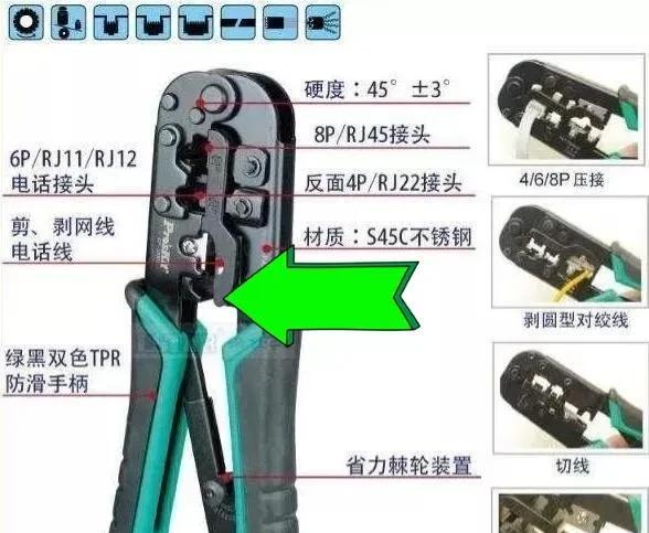 水晶头接法顺序