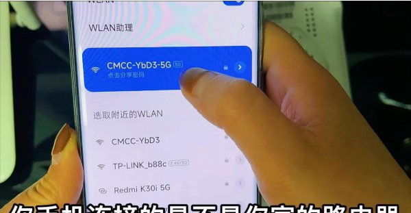 手机如何改路由器wifi密码