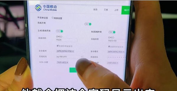 手机如何改路由器wifi密码