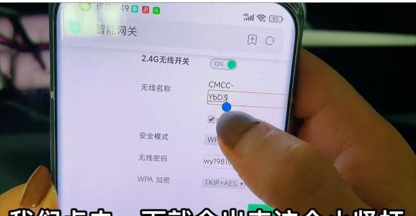 手机如何改路由器wifi密码