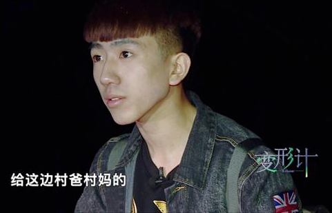 变形计的幕后太吓人了