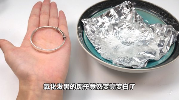 银首饰怎么清洗能变亮一点