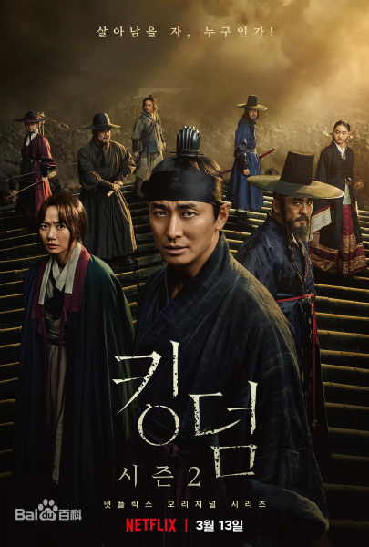 韩剧丧尸相关的电视剧排行榜