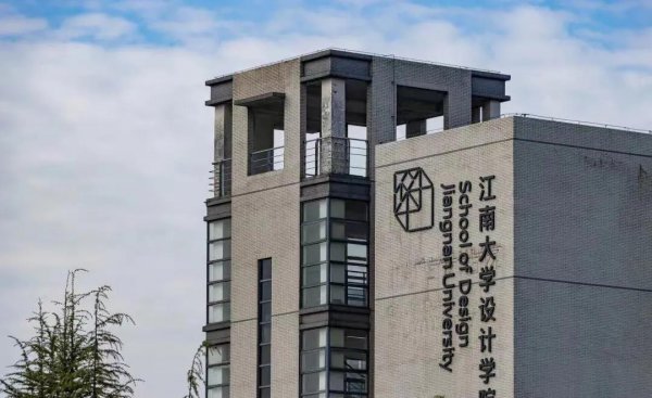 江南大学是名牌大学吗