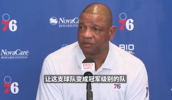 里弗斯教练介绍