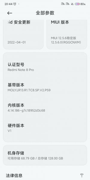 红米note8pro处理器参数配置