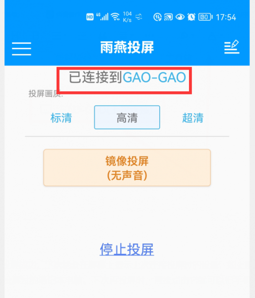 手机投屏显示器