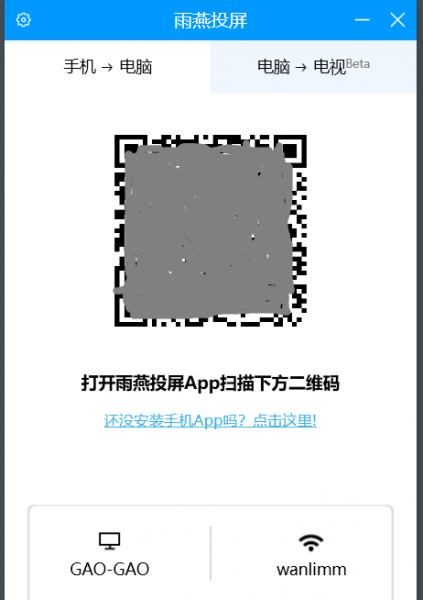 手机投屏显示器