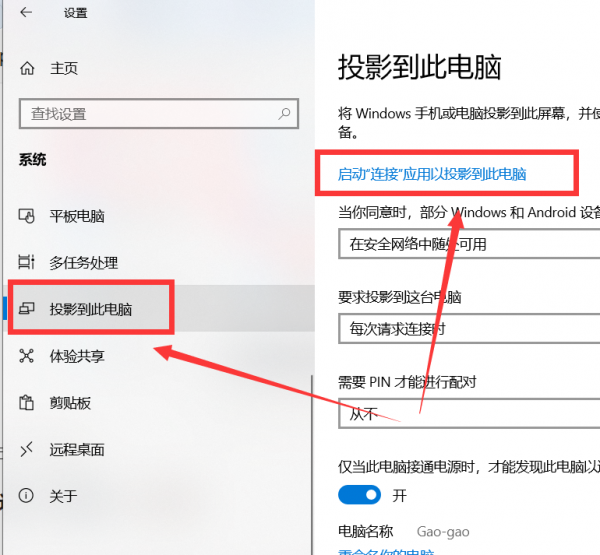 手机投屏显示器