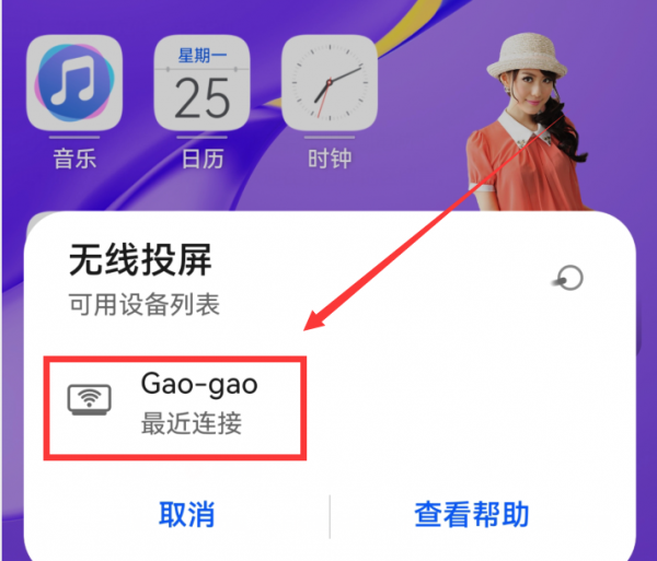 手机投屏显示器