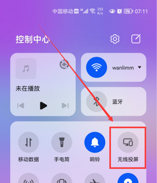 手机投屏显示器