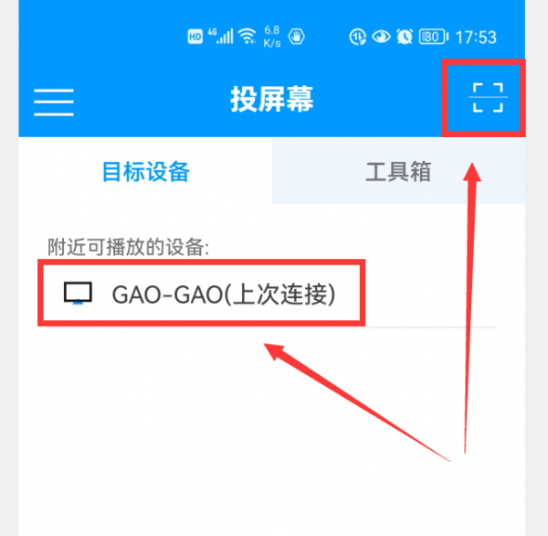 手机投屏显示器