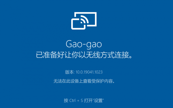 手机投屏显示器