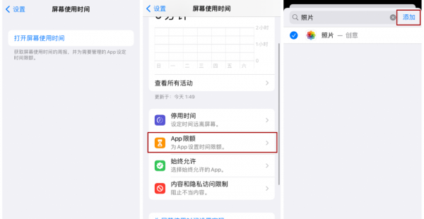 苹果手机自带相册怎么加密