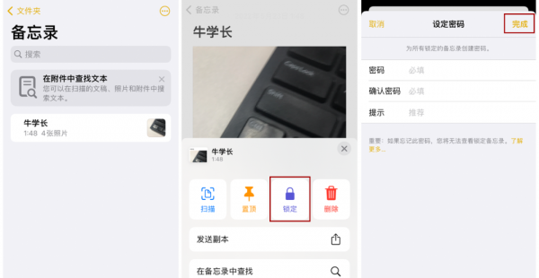苹果手机自带相册怎么加密
