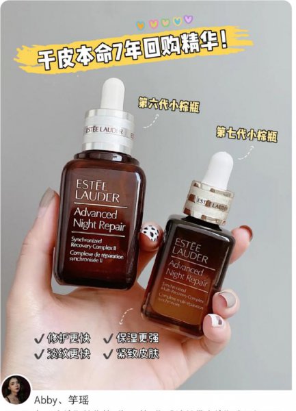 兰蔻小黑瓶和雅诗兰黛小棕瓶哪个好