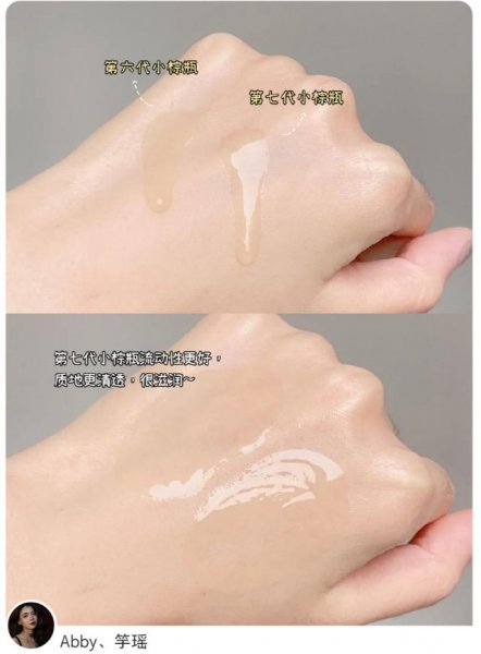 兰蔻小黑瓶和雅诗兰黛小棕瓶哪个好