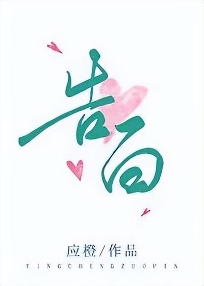 超短篇小说言情甜宠小说完结