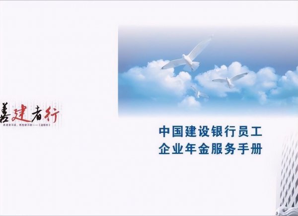 在手机上如何查个人企业年金