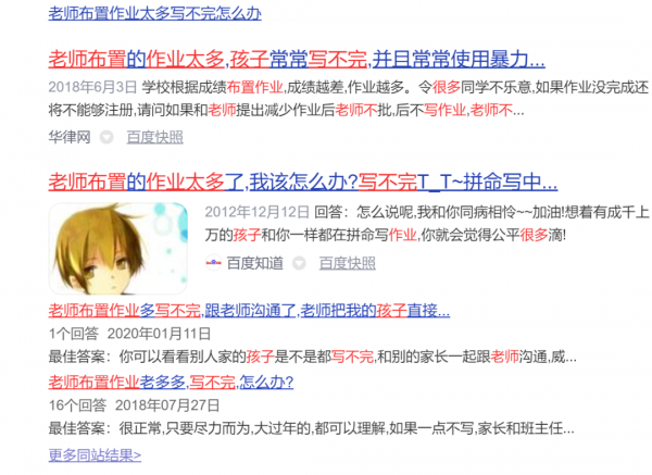 世界上谁发明的作业