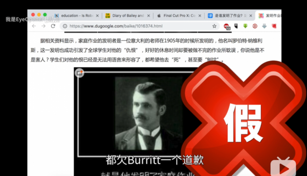 世界上谁发明的作业