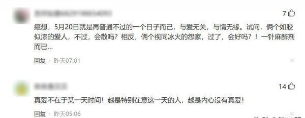 520是哪个国家的节日