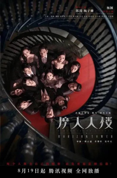 高分悬疑推理电视剧推荐