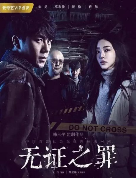 高分悬疑推理电视剧推荐