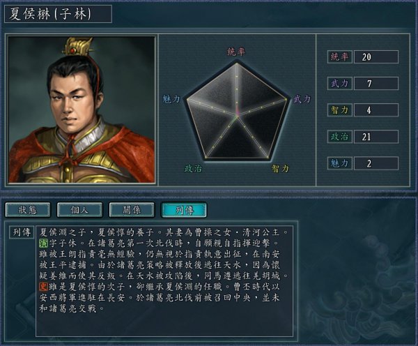 三国志11特技排名及详细分析