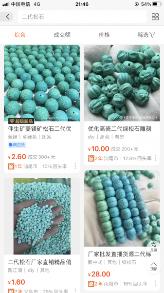 直播间绿松石怎么那么便宜