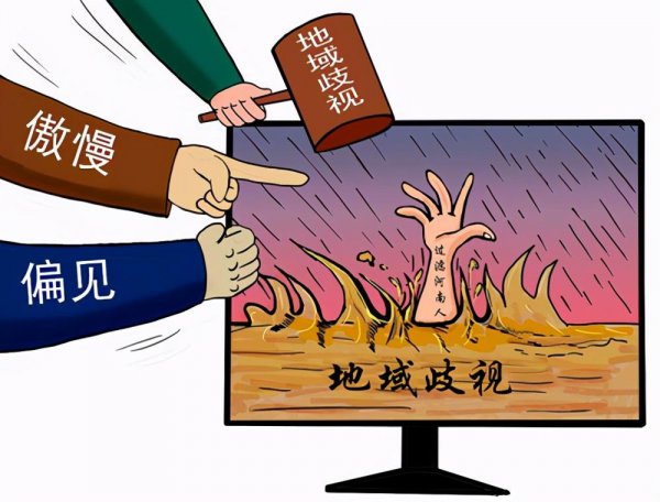 为什么河南人交不了心