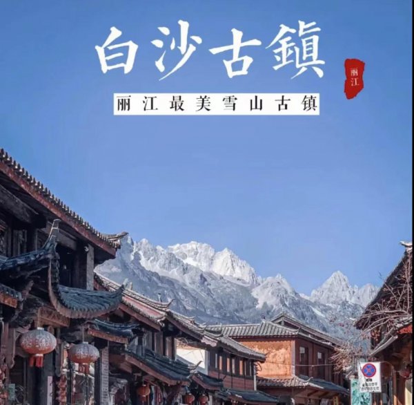 云南丽江有什么好玩的地方