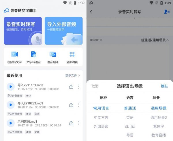 非常实用的手机必备软件