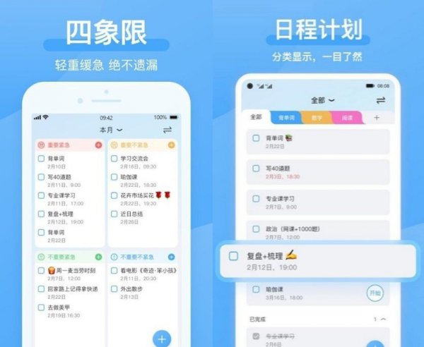非常实用的手机必备软件