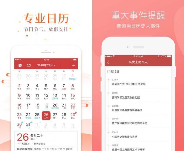 非常实用的手机必备软件