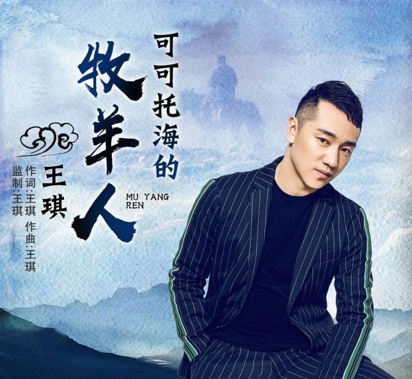 目前网上十大最火歌