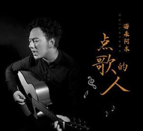 目前网上十大最火歌