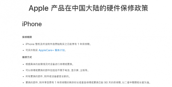 苹果手机国行和美版哪个好用