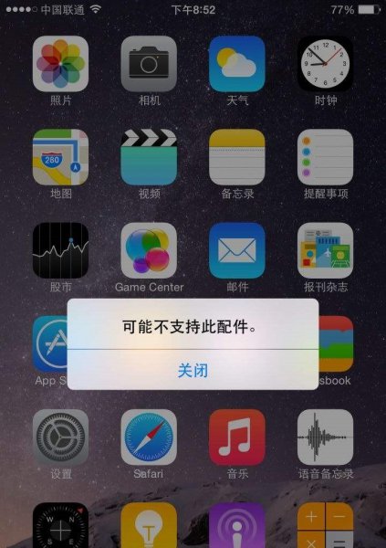 苹果原装数据线充电提示不支持此配件在哪关闭
