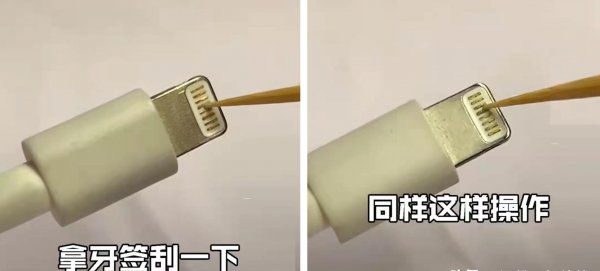 苹果原装数据线充电提示不支持此配件在哪关闭