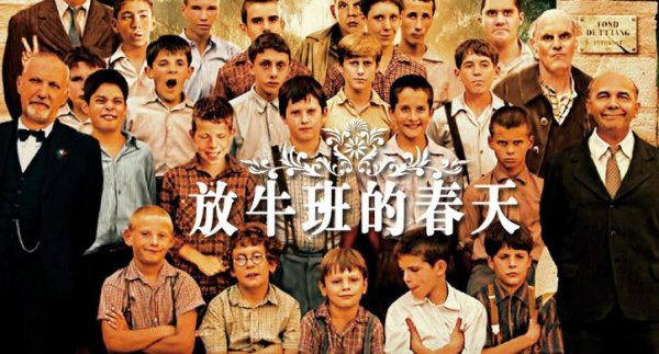 小学生励志电影推荐教育片