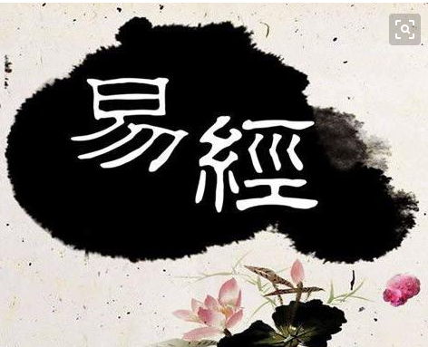 易经中最吉利的一卦介绍