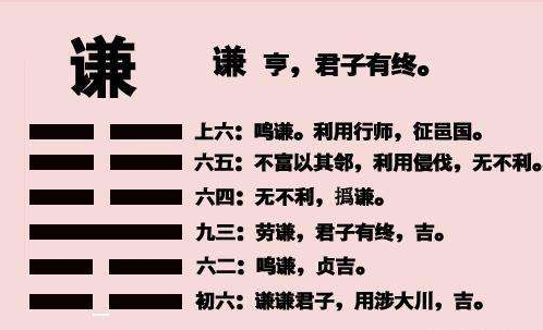 易经中最吉利的一卦介绍
