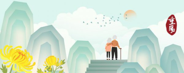 重阳节吃什么呀