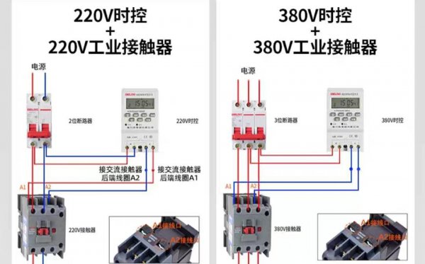 时控器怎么设置开关时间
