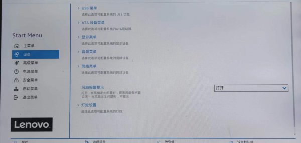 电脑如何进入bios设置