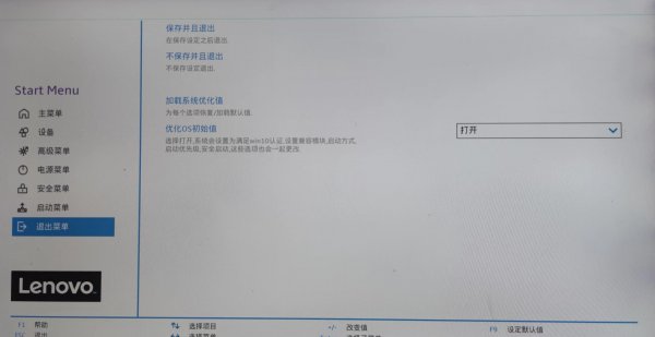 电脑如何进入bios设置