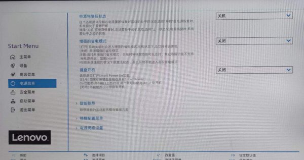 电脑如何进入bios设置