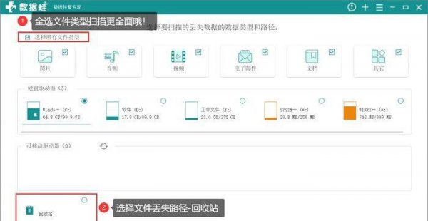 删除的文件不在回收站怎么找回